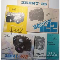 Инструкция для фотоаппарата.