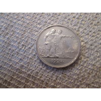 1 рубль ,  СССР  ,  1924 г.