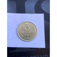 3 копеек 1985