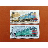 СССР. Отечественные локомотивы. ( 2 марки ) 1982 года. 8-10.