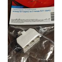 Переходник тлф штекер-3 гнезда, 2 штуки с 1 рубля