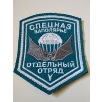 Шеврон (6).