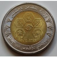Египет 1 фунт 2022 год "Международный день инвалидов"