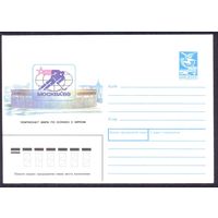 СССР 1988 конверт Москва ЧМ по хоккею с мячом
