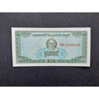0.1 риэля 1979 года. Камбоджа. Кампучия. UNC. Распродажа