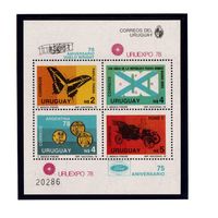 Уругвай-1979,(Мих.БЛ.40) **  , Спорт,  ЧМ-1978 Футболу,Бабочки, Автомобили