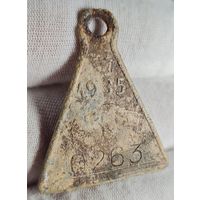 Жетон собачий Коммуна Ленин, Лунинецкий повет, 1935 год, номер 0263