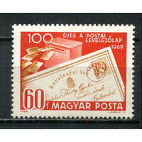 Венгрия - 1969 - Первая венгерская почтовая открытка - [Mi. 2543] - полная серия - 1 марка. MNH.  (Лот 37HZ)-TG3P48