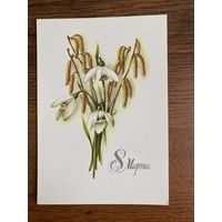 Открытка. Цена за 1 шт.