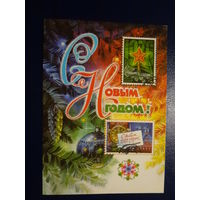 С Новым годом!  1977 г.  Игрушки, марки.  подписанная.