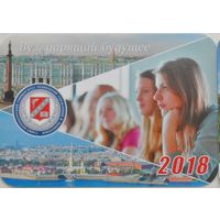 Календарик