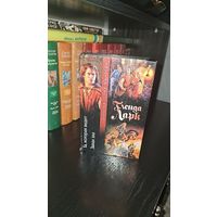 Та, которая видит. Запах зла.Гленда Ларк. Золотая серия фэнтези