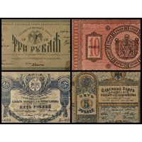 Банкнота 3 тубля, 5 рублей, 10 рублей 1918 гг. Туркестанского края, Терской республики, Крым, Сибирь. Одним лотом 4 шт. С рубля