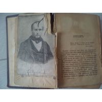 Одоевский   Бригадир и княжна Мими