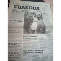 Газэта "Свабода"\12