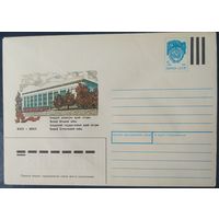 СССР 1991 МХ конверт Минск, музей ВОВ.