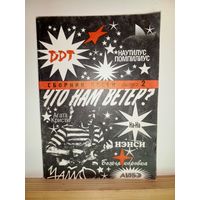 DDT Наутилус Помпилиус Сборник песен для гитары