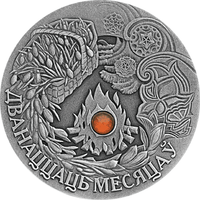 Двенадцать месяцев, 20 рублей 2006