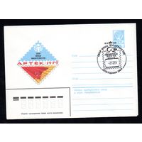 Художественный маркированный конверт СССР со спецгашением N 13843 (09.10.1978) Сбор юных филателистов  Артек-1979