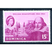 Британские колонии - Доминика - 1964г. - королева Елизавета II, Уильям Шекспир - 1 марка - полная серия, MNH [Mi 180]. #2-Bc-42-A-2