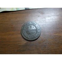 3 копейки 1903