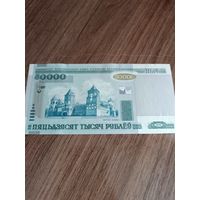 50 рублей