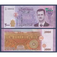Сирия, 2000 фунтов 2018 г., P-117 (президент Башар Асад), UNC