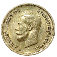 10 рублей 1899 года. Виселица. aUNC. Штемпельный блеск