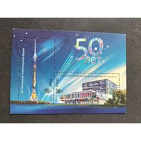 Россия  2017 бл. 50 лет Ост.телебашне