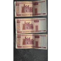 50 рублей РБ