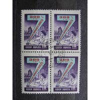 Продажа коллекции с 1 рубля! Гашеные почтовые марки СССР в квартблоках.