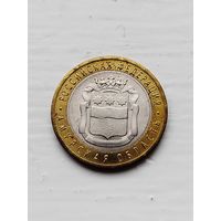 10 рублей России. Амурская область.