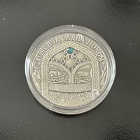 Тысяча и одна ночь 20 рублей. 2006