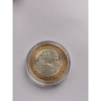 10 рублей 2011 г. Нерехта. С рубля