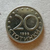 Болгария 20 стотинок 1999 год, KM# 241 ю