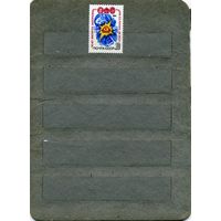 СССР, 1984, 50 лет инст сварки им ПАТОНА,   серия 1м, чистая