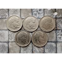 1 рубль 1970 г. 100 лет со дня рождения В. И. Ленина (5 штук).