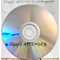DVD MP3 дискография Эдуард АРТЕМЬЕВ (Electronic, Instrumental) - 1 DVD