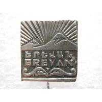 Армения, Ереван, тяж. металл.