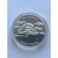 100 драмов 2007 года "Дикий мир - Гадюка Радде (Vipera raddei)", Армения
