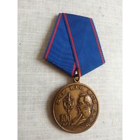 Медаль. 100 лет КГБ.