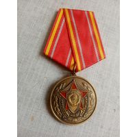 Медаль. Отличник МВД Милиции.