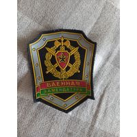 Шеврон-нашивка военная комендатура.