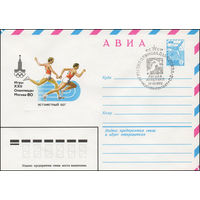 Художественный маркированный конверт СССР со спецгашением N 13782 (13.09.1978) АВИА  Игры XXII Олимпиады  Москва-80  Эстафетный бег