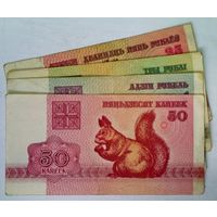 РАСПРОДАЖА!!! - БЕЛАРУСЬ 50 копеек,1;3;25 рублей 1992 год