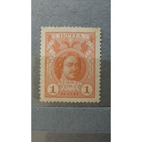 Продажа коллекции с 1 рубля! Российская империя 1913г.