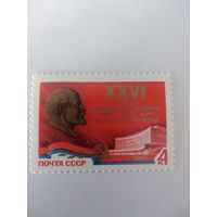 СССР 1981 26 СЪЕЗД КОМПАРТИИ УКРАИНЫ