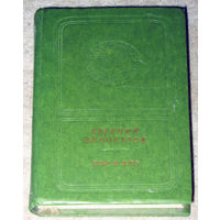 Евгений Винокуров  Дом и мир. Стихи.