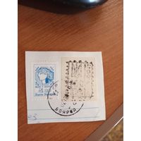 1994 Украина провизорий Боярка #5 по каталогу Лобко вырезка смешная франкировка герб (4-3)