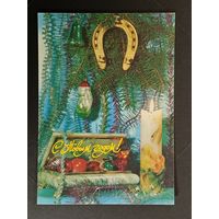 С новым годом! Беларусь 1991